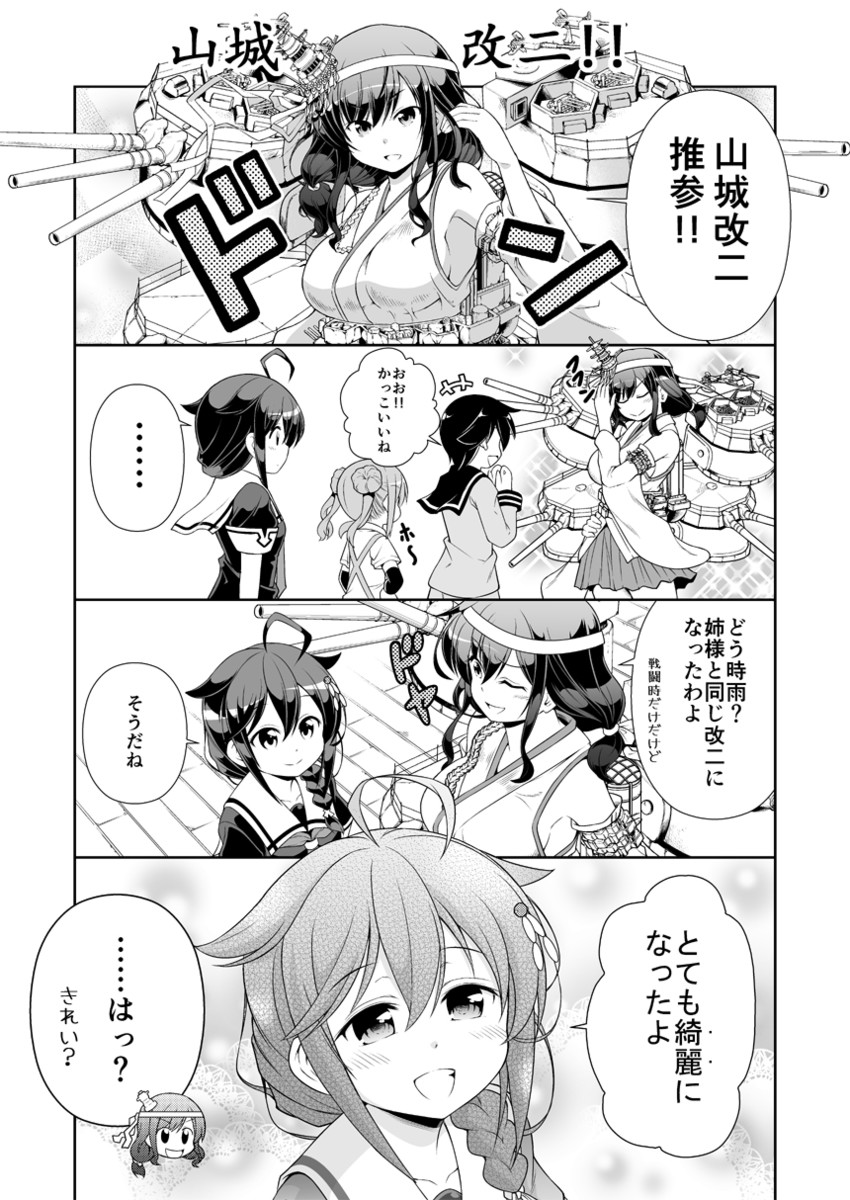 shigure, shigure kai ni, yamashiro, mogami, michishio, and 1 more (kantai collection) drawn by tenshin_amaguri_(inobeeto)