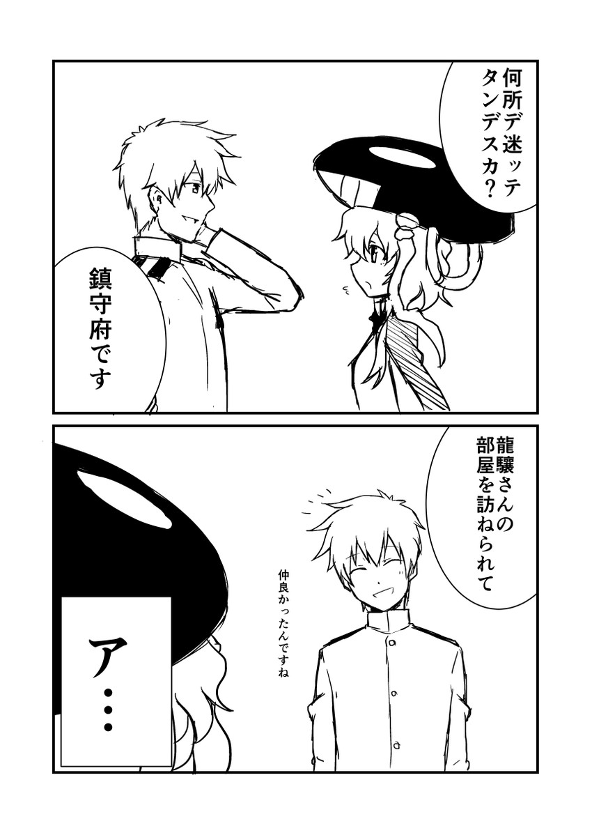 admiral and wo-class aircraft carrier (kantai collection) drawn by ha_akabouzu