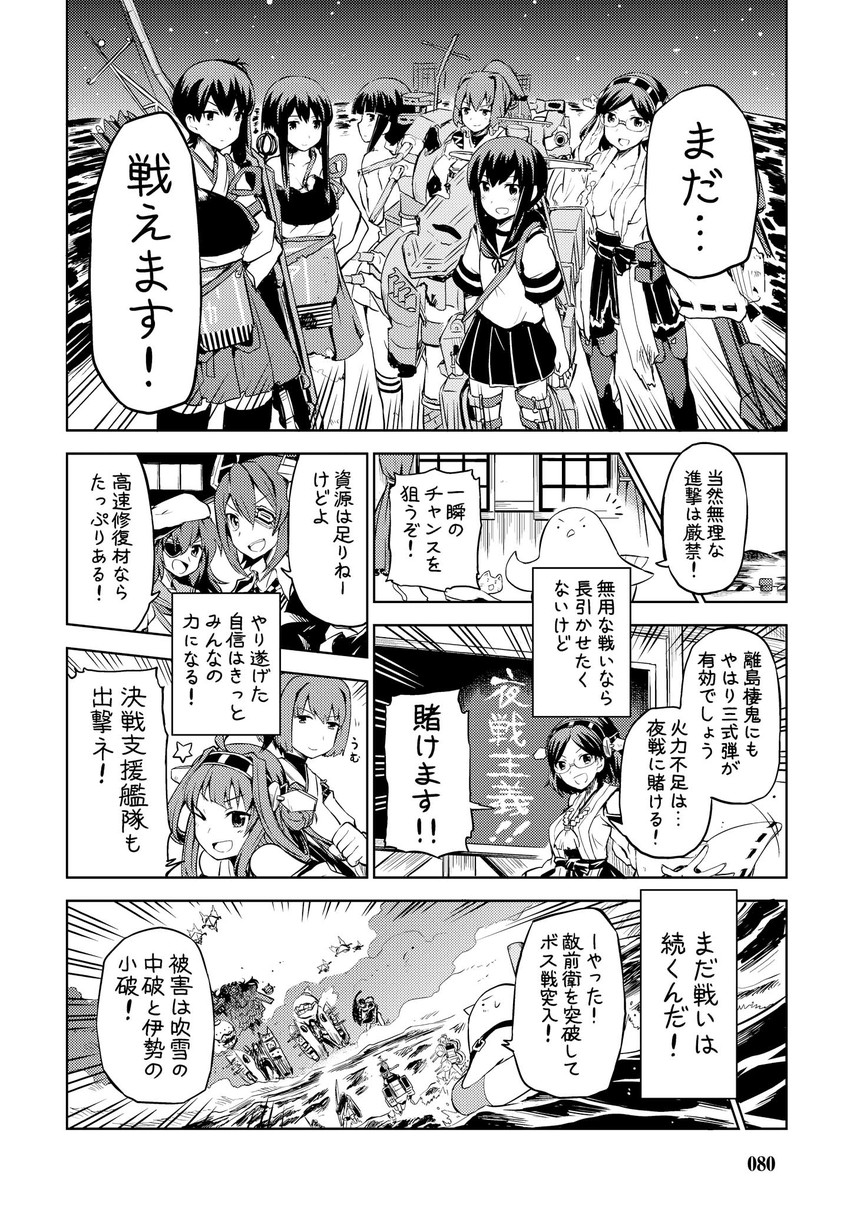 admiral, kaga, kongou, akagi, tenryuu, and 9 more (kantai collection) drawn by mizumoto_tadashi