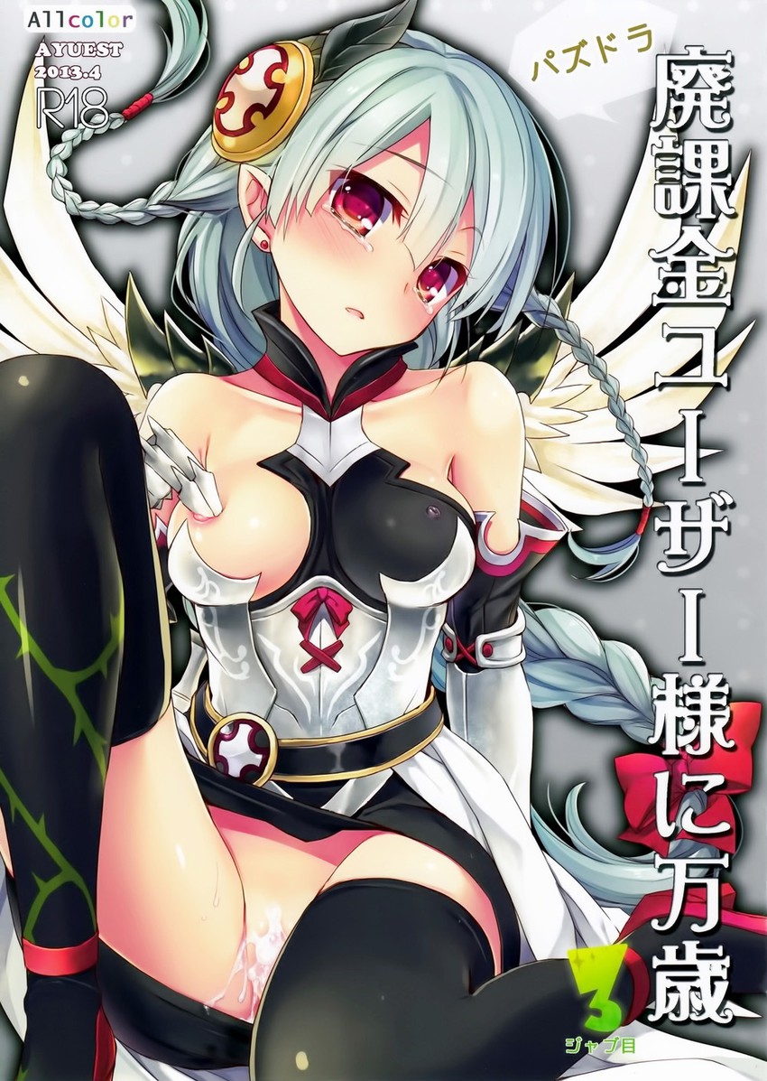 valkyrie and light valkyrie (puzzle & dragons) drawn by bankoku_ayuya