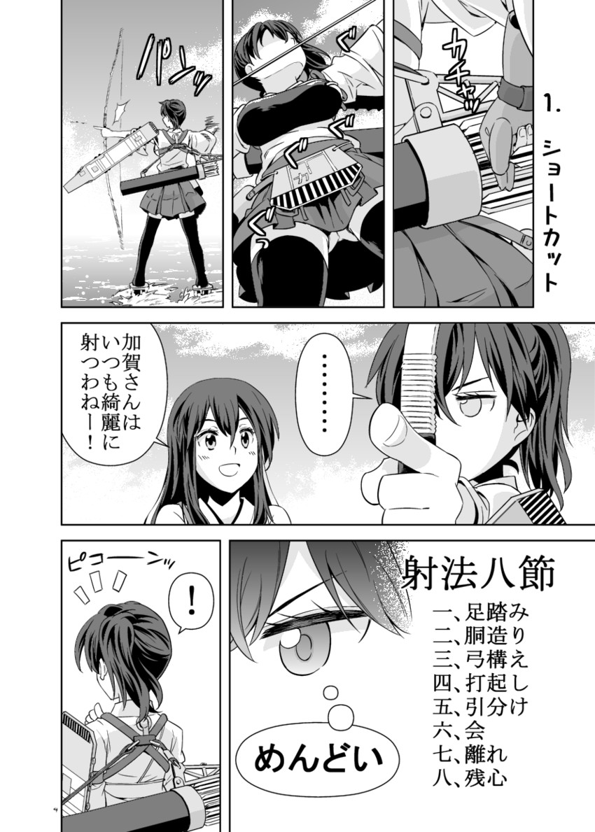kaga and akagi (kantai collection) drawn by yukiharu