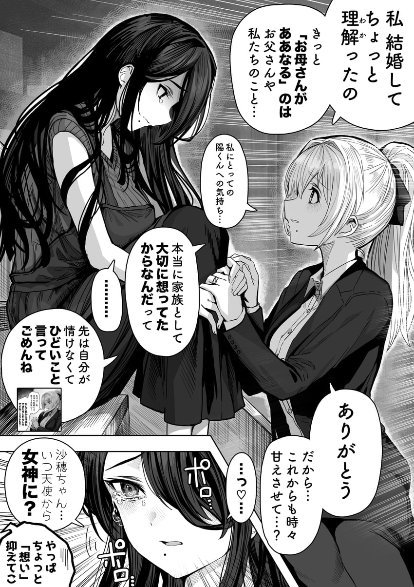 sayama saho and satomi mitsu (original) drawn by gibagiba