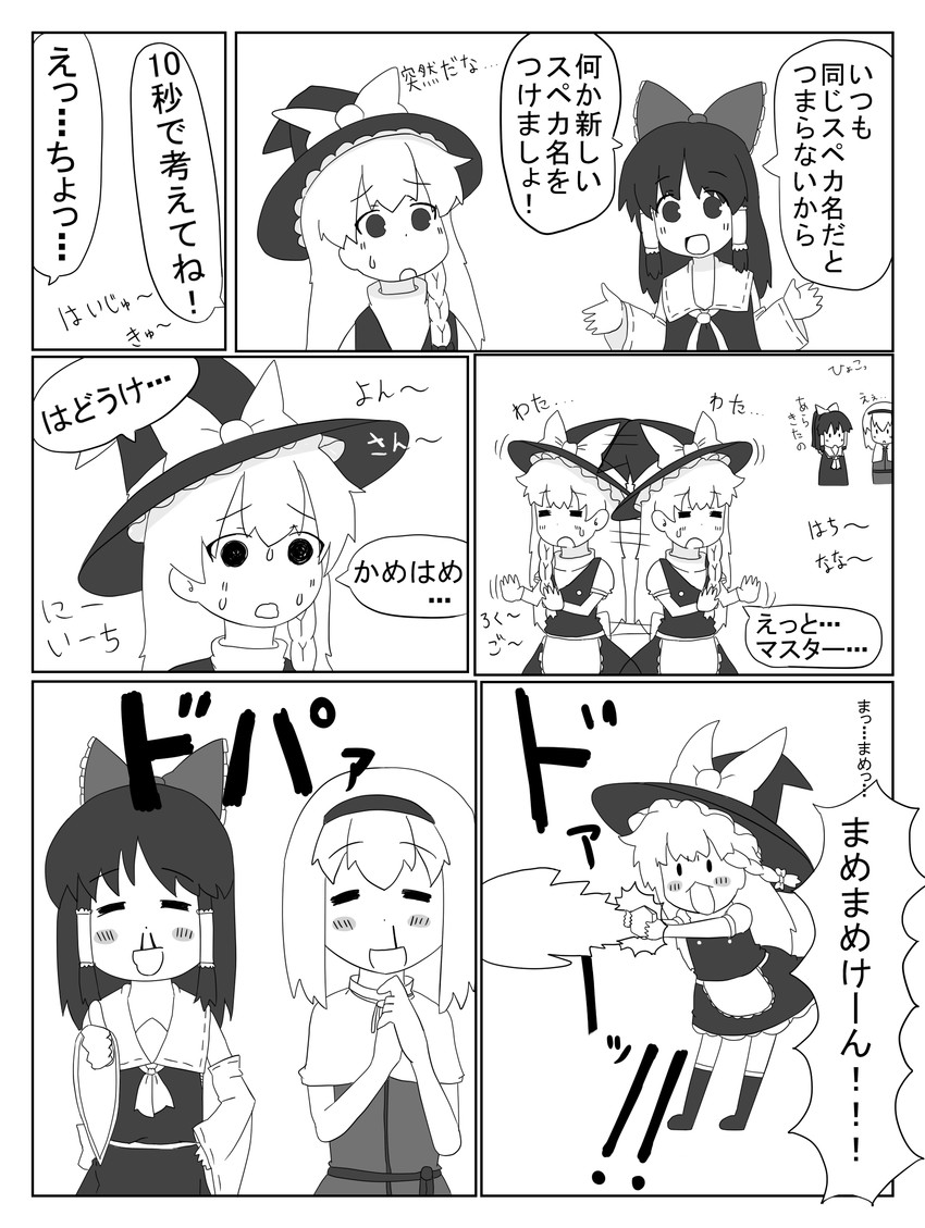 hakurei reimu, kirisame marisa, and alice margatroid (touhou) drawn by yuureidoushi_(yuurei6214)