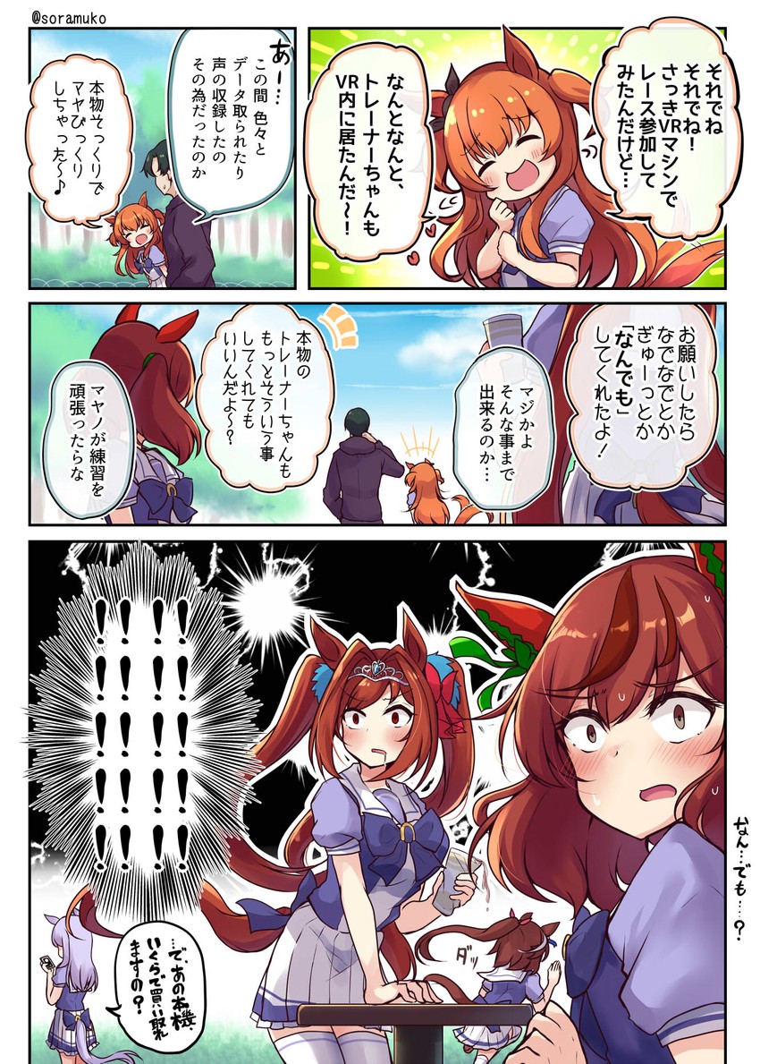 trainer, daiwa scarlet, mejiro mcqueen, tokai teio, nice nature, and 1 more (umamusume) drawn by soramuko
