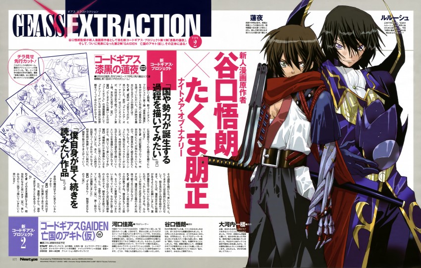 renya and mystery man (code geass and 2 more)