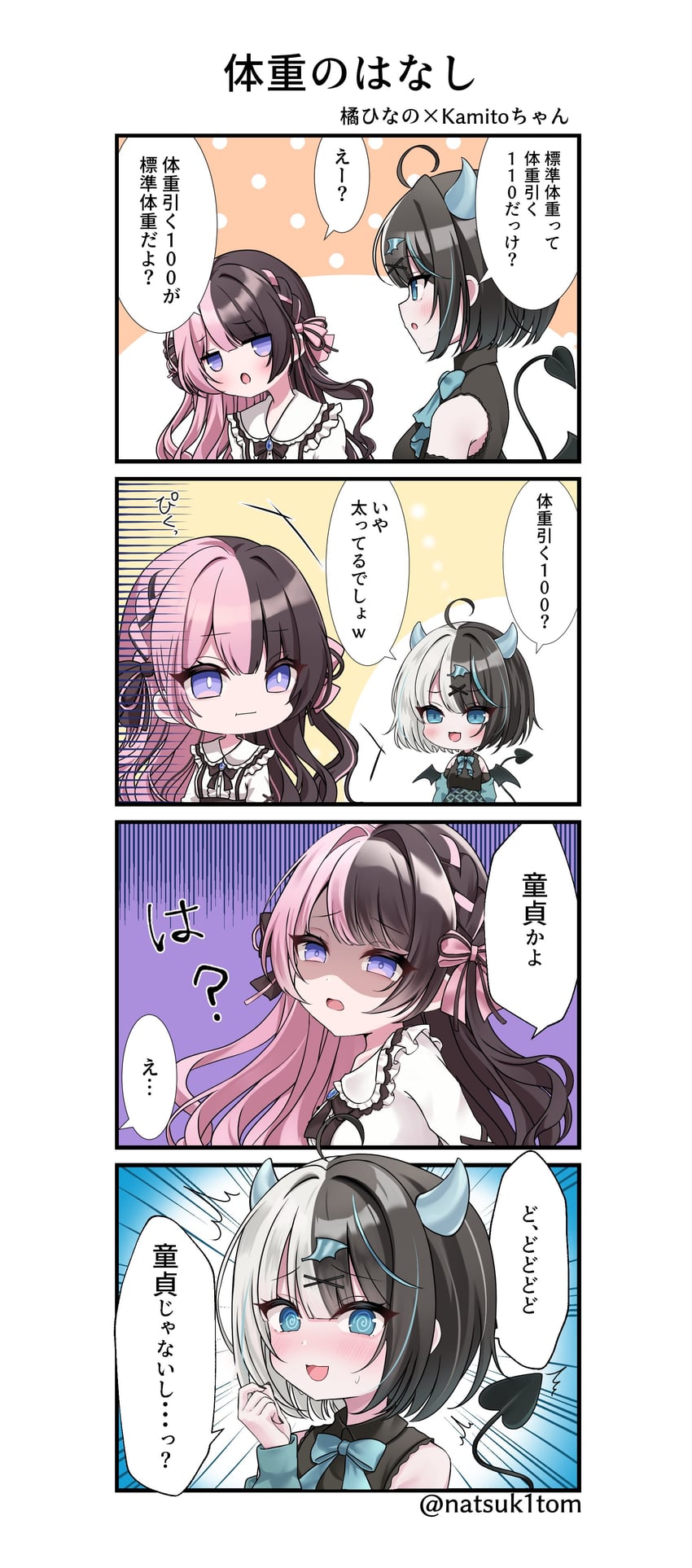 tachibana hinano and kamito (indie virtual youtuber and 1 more) drawn by natsuk1tom