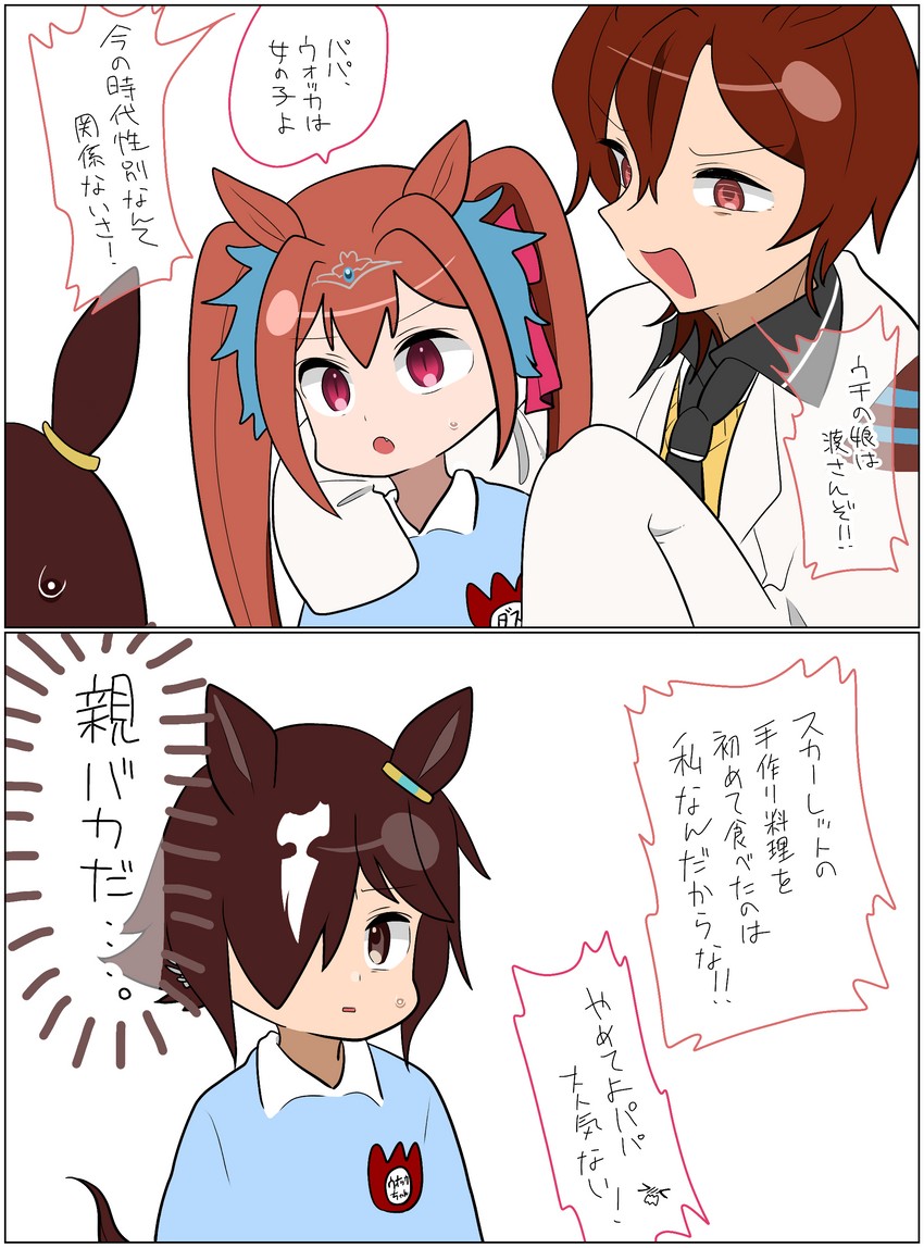 agnes tachyon, daiwa scarlet, and vodka (umamusume) drawn by yuuri_(vpxh7525)