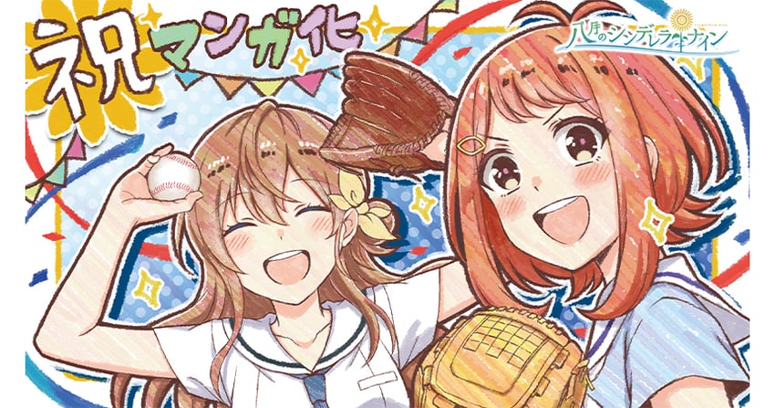 arihara tsubasa and suzumura asuha (cinderella series and 1 more) drawn by hanako_(akatsuki)
