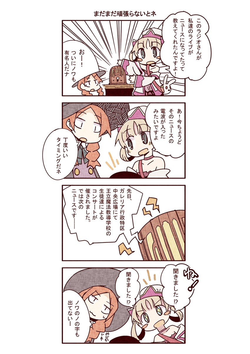 noix tranche (mahou no tame no shoujo club) drawn by biyora