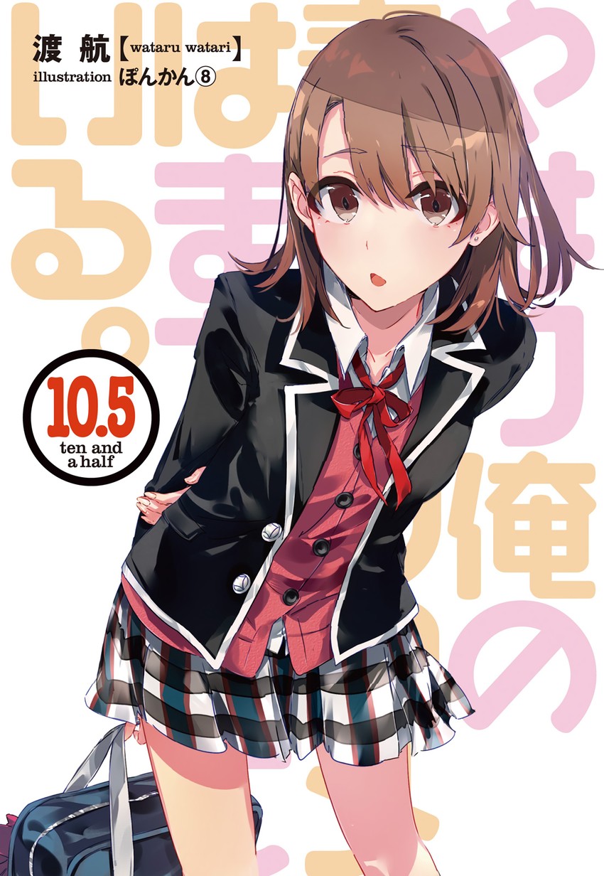 isshiki iroha (yahari ore no seishun lovecome wa machigatteiru.) drawn by ponkan_8