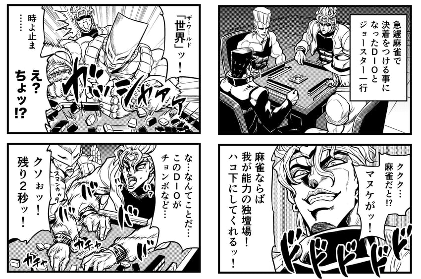 joseph joestar, kujo jotaro, dio brando, jean pierre polnareff, and the world (jojo no kimyou na bouken and 1 more) drawn by gachon_jirou
