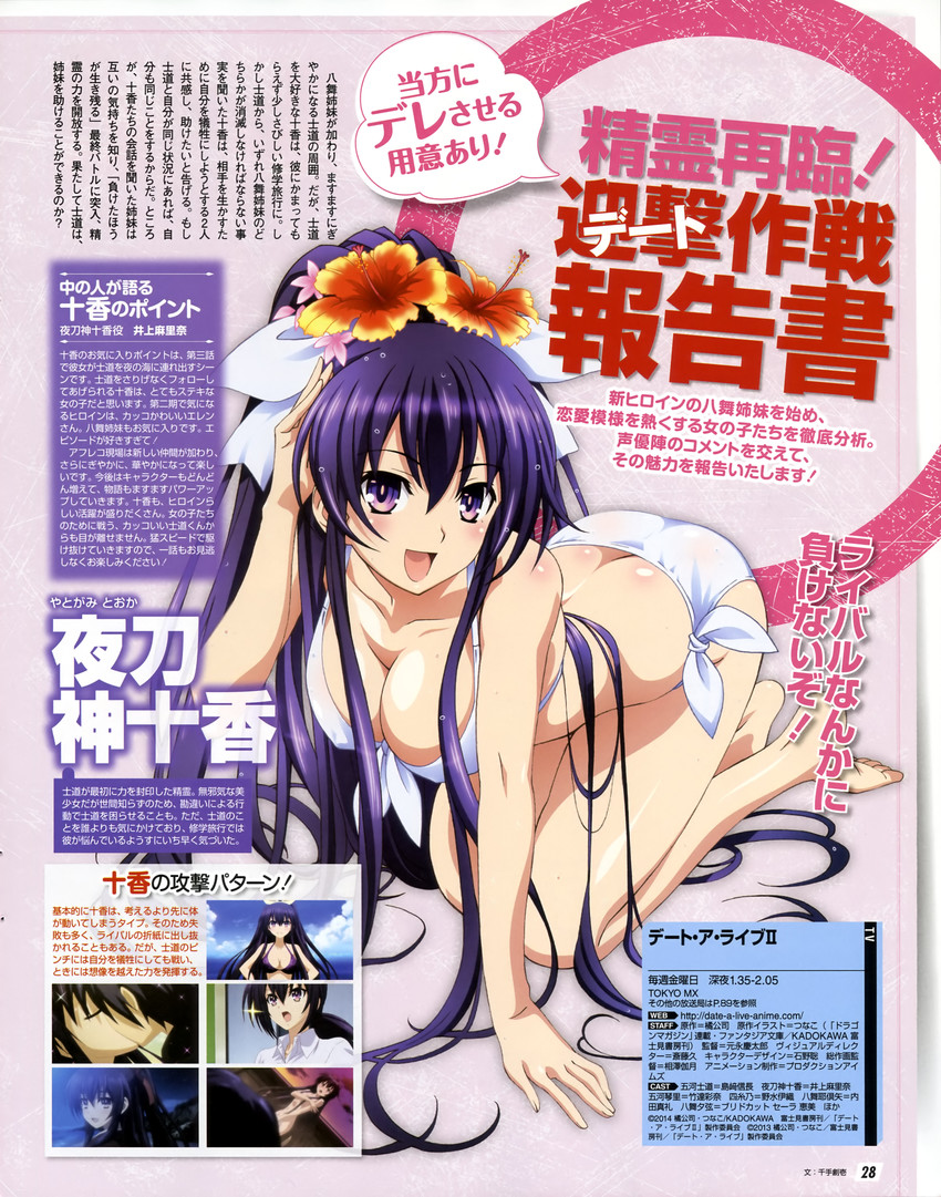 yatogami tohka (date a live and 1 more) drawn by ishino_satoshi
