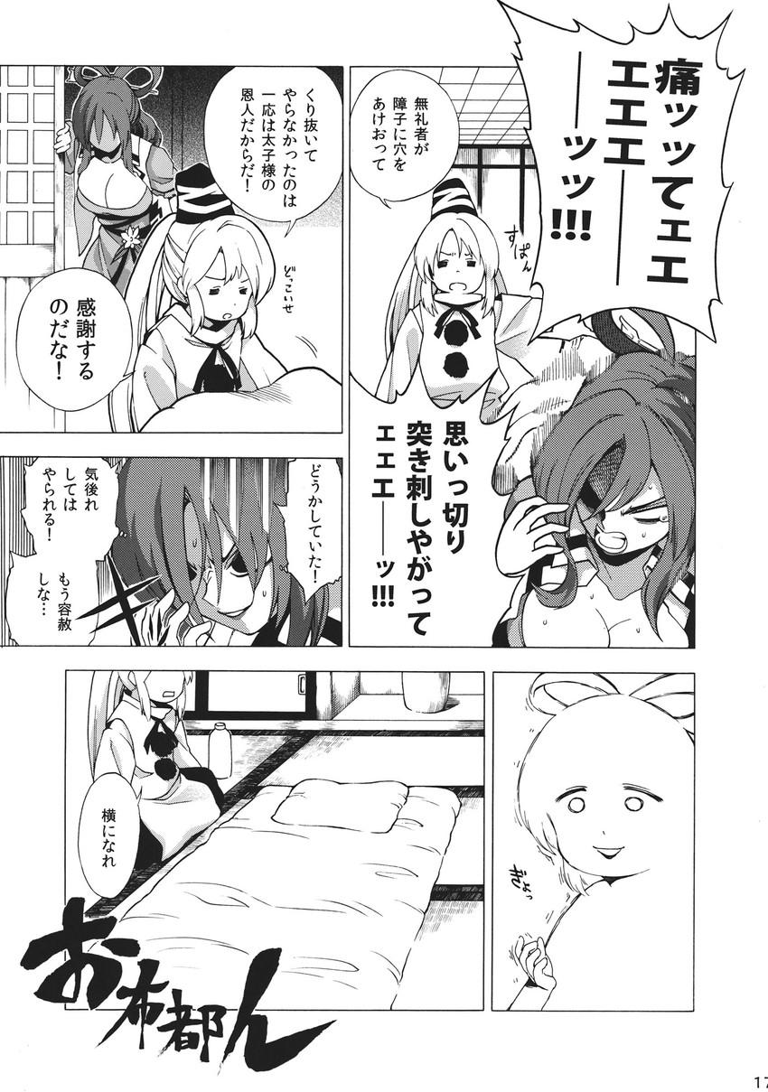 mononobe no futo and kaku seiga (touhou) drawn by fuantei