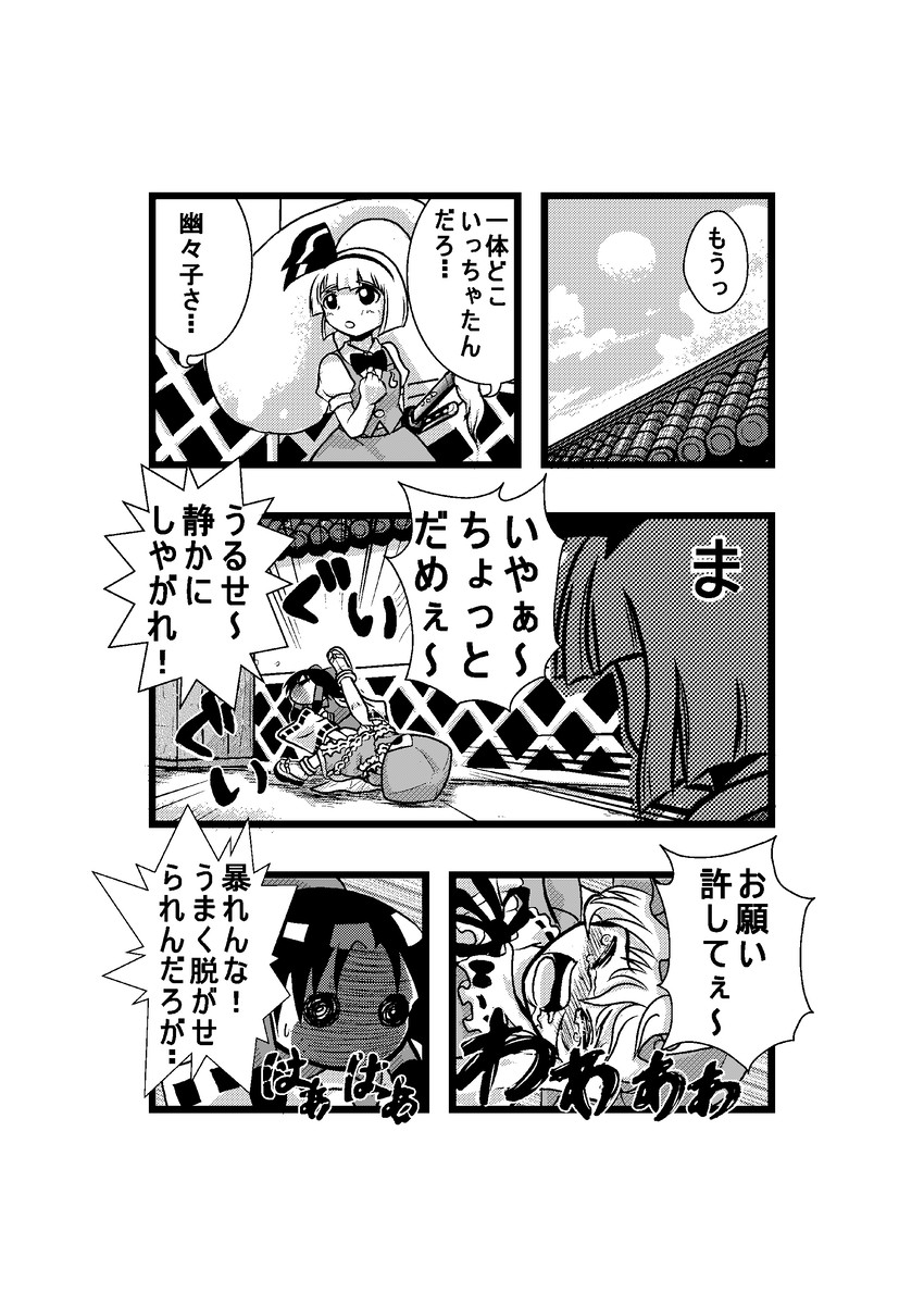 hakurei reimu, konpaku youmu, and saigyouji yuyuko (touhou) drawn by niiko_(gonnzou)