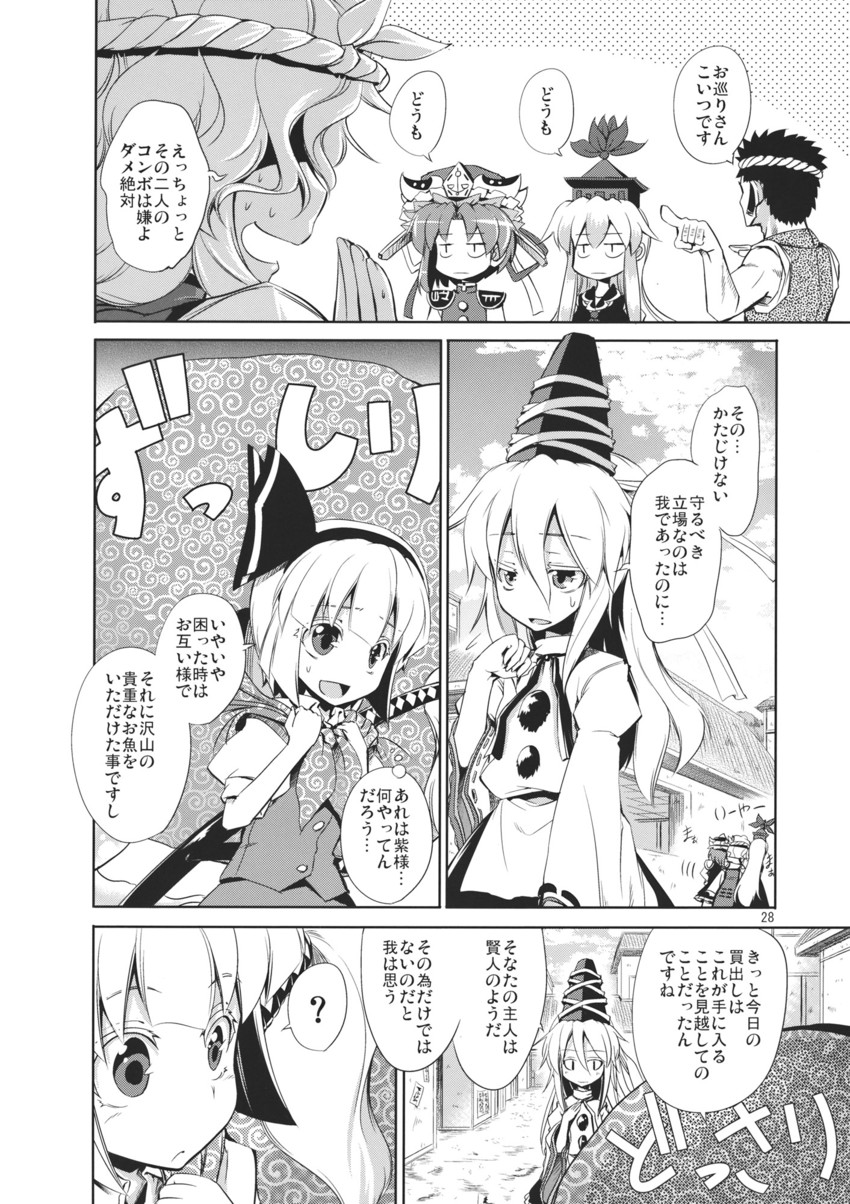 konpaku youmu, yakumo yukari, kamishirasawa keine, mononobe no futo, and shiki eiki (touhou) drawn by aozora_market