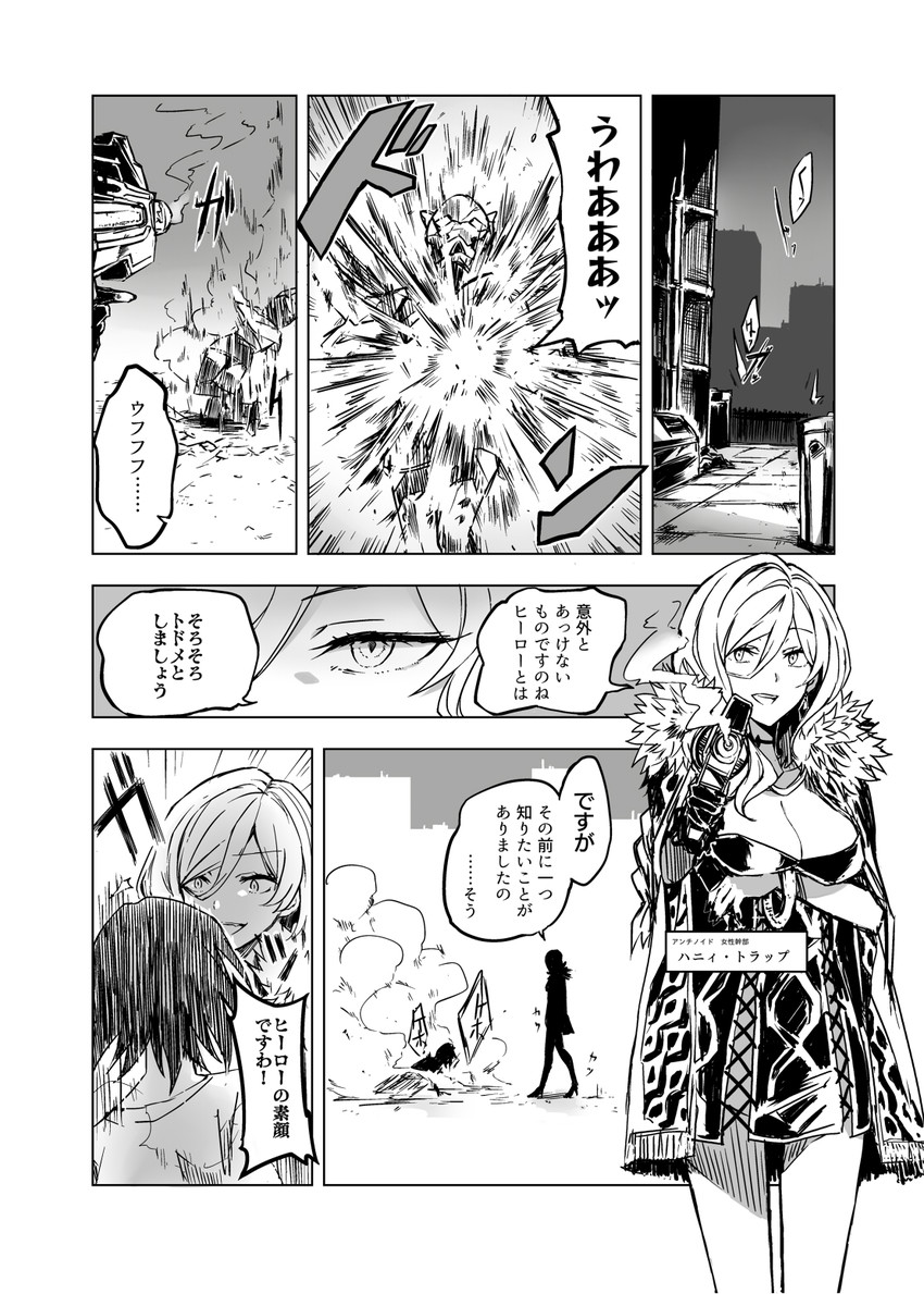 honey trap and honjou hayate (hero-san to moto onna kanbu-san) drawn by somechime_(sometime1209)