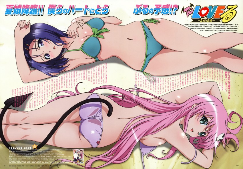 lala satalin deviluke, sairenji haruna, and peke (to love-ru and 1 more) drawn by norita_takumo