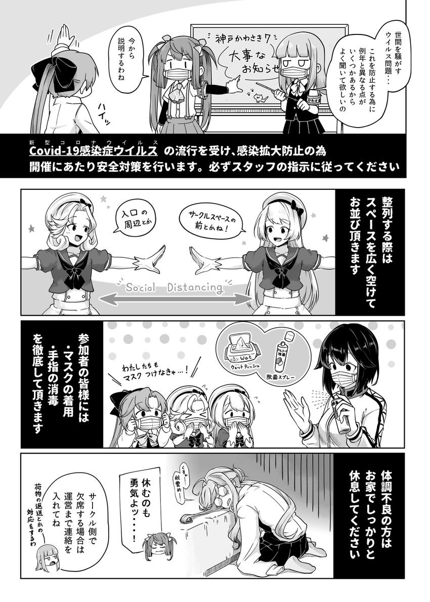 akigumo, makigumo, jervis, asagumo, hatsukaze, and 2 more (kantai collection) drawn by fujinoki_(horonabe-ken)