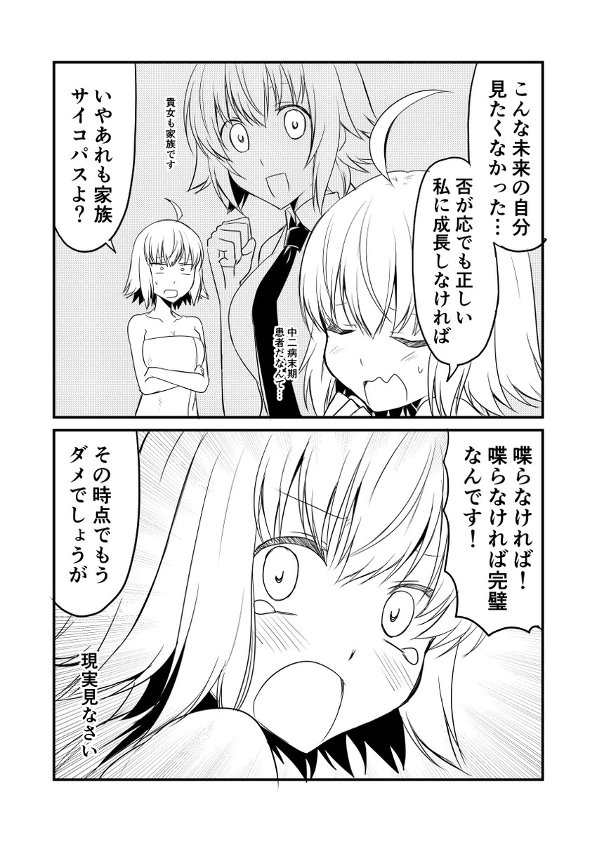 jeanne d'arc alter, jeanne d'arc, and jeanne d'arc alter santa lily (fate and 1 more) drawn by ha_akabouzu