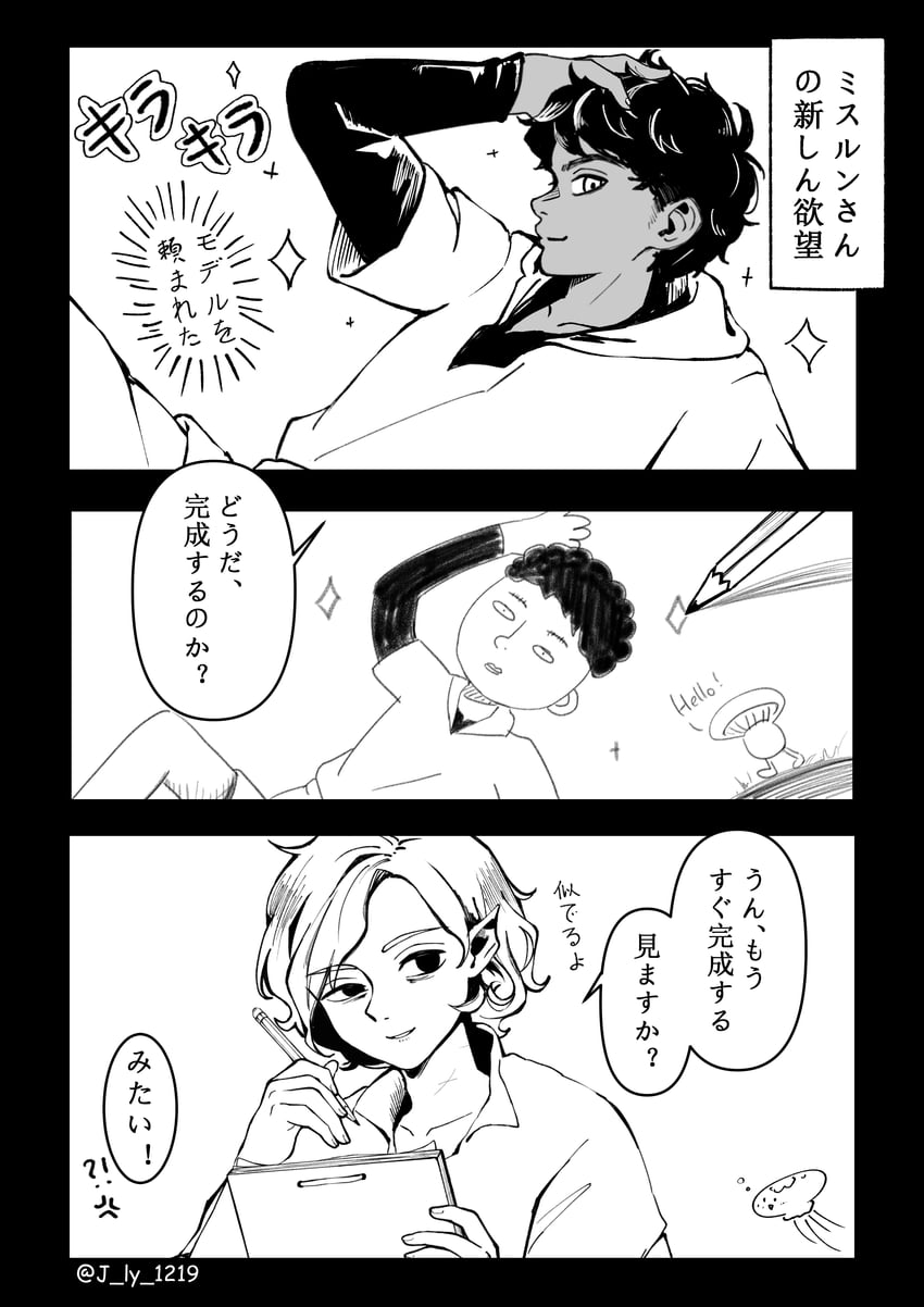 mithrun and kabru (dungeon meshi) drawn by j_ly_1219