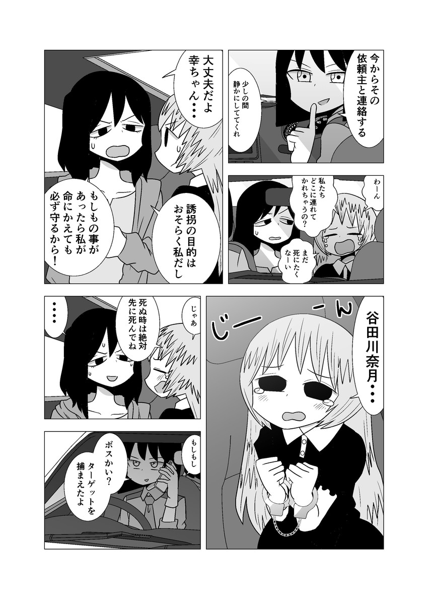 yatagawa nazuki and oginouchihara yuki (original) drawn by mochi_au_lait