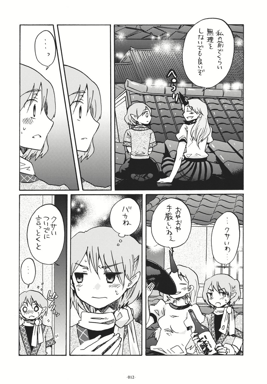 mizuhashi parsee and hoshiguma yuugi (touhou) drawn by aki_eda