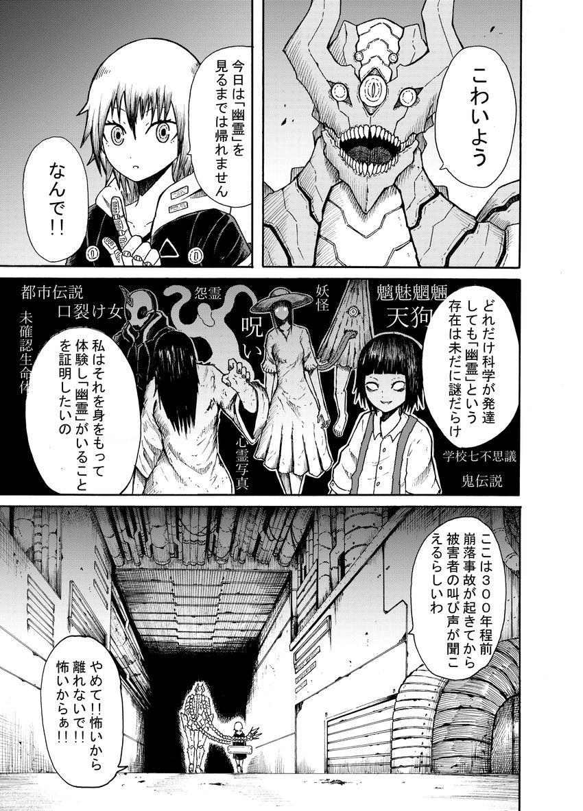 yamamura sadako, hasshaku-sama, kamen rider ghost, and mary-san (original and 4 more) drawn by oosaki_takahito