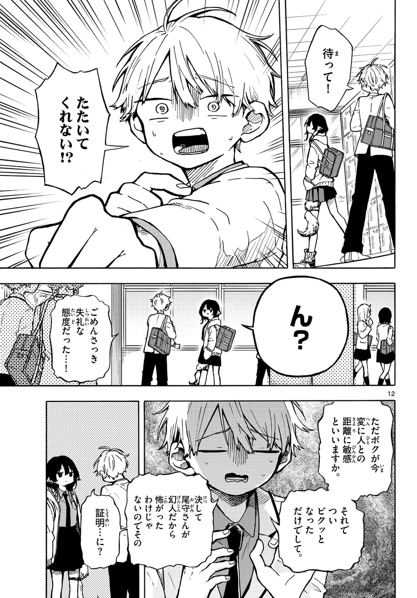 ogami tsumiki and shinsou yutaka (ogami tsumiki to ki nichijou) drawn by mota2yanen