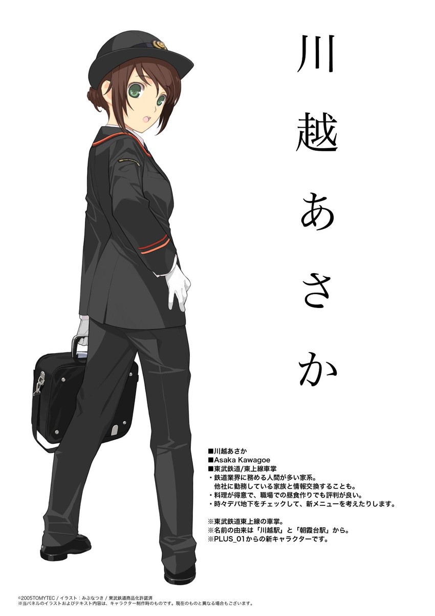 kawagoe asaka (tetsudou musume and 1 more) drawn by mibu_natsuki