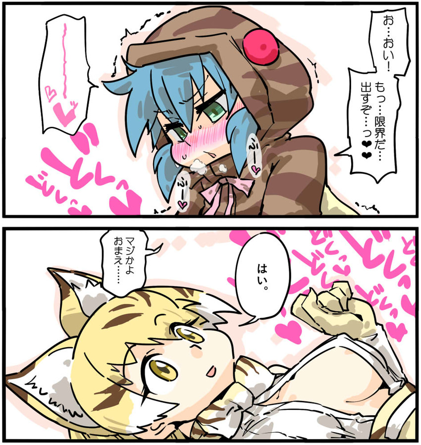 tsuchinoko and sand cat (kemono friends) drawn by seki_(red_shine)