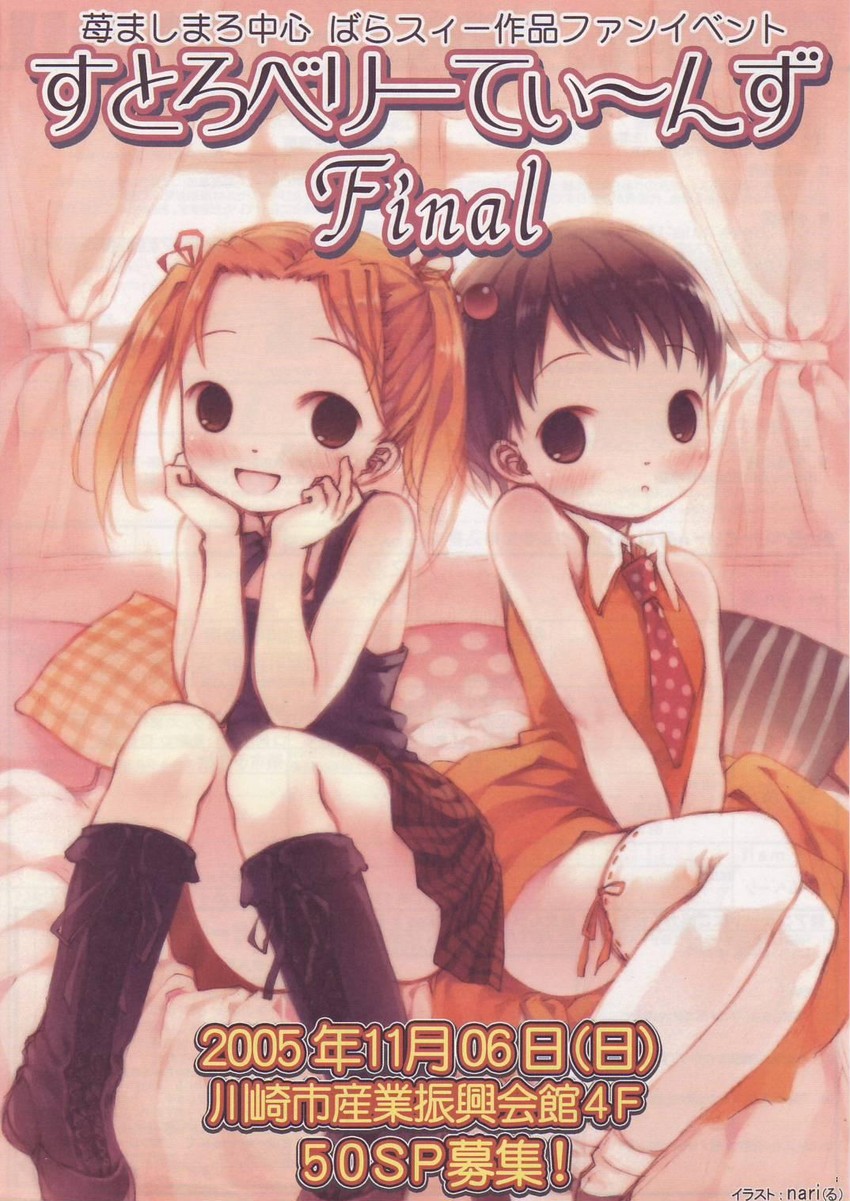 itou chika and matsuoka miu (ichigo mashimaro) drawn by yoshinari_atsushi