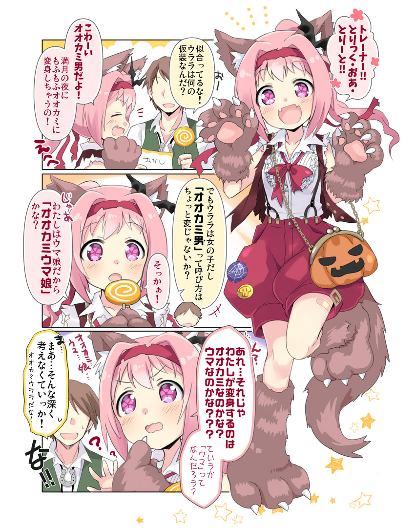trainer and haru urara (umamusume) drawn by hizuki_yayoi