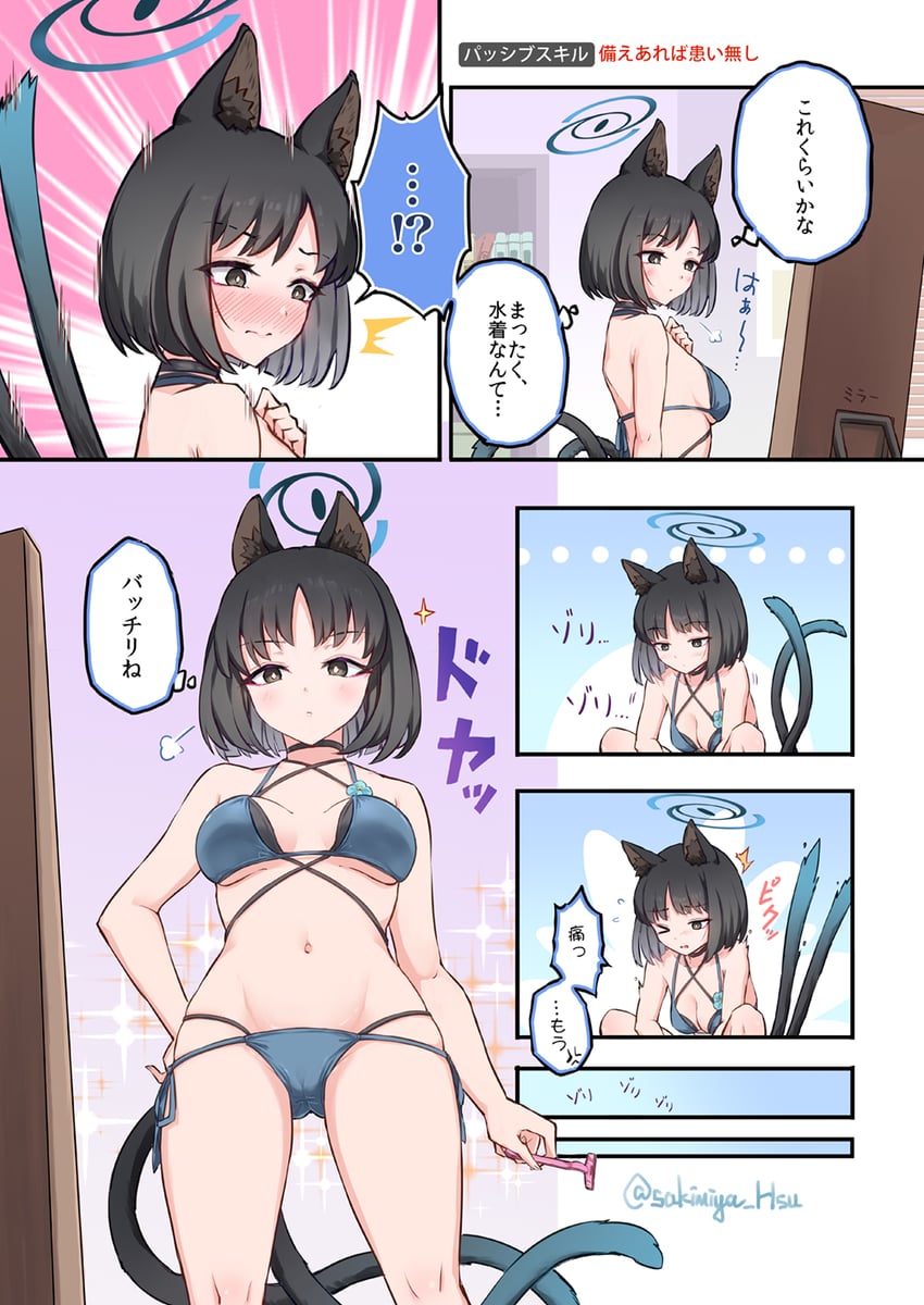 kikyou (blue archive) drawn by sakimiya_(inschool)