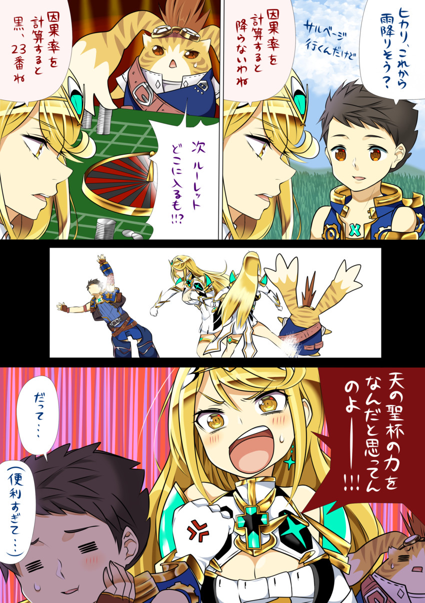 mythra, rex, and tora (xenoblade chronicles and 1 more) drawn by ao_hito