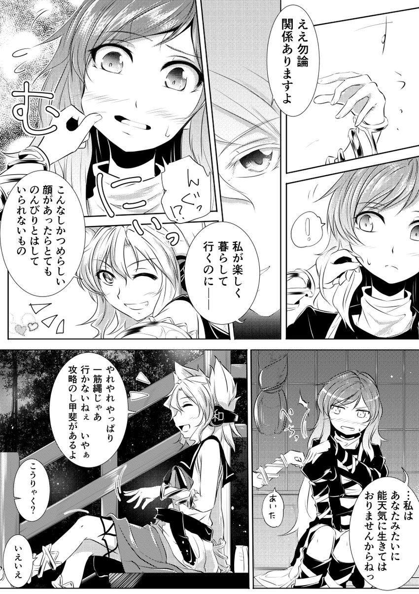 hijiri byakuren and toyosatomimi no miko (touhou) drawn by kakao_(noise-111)