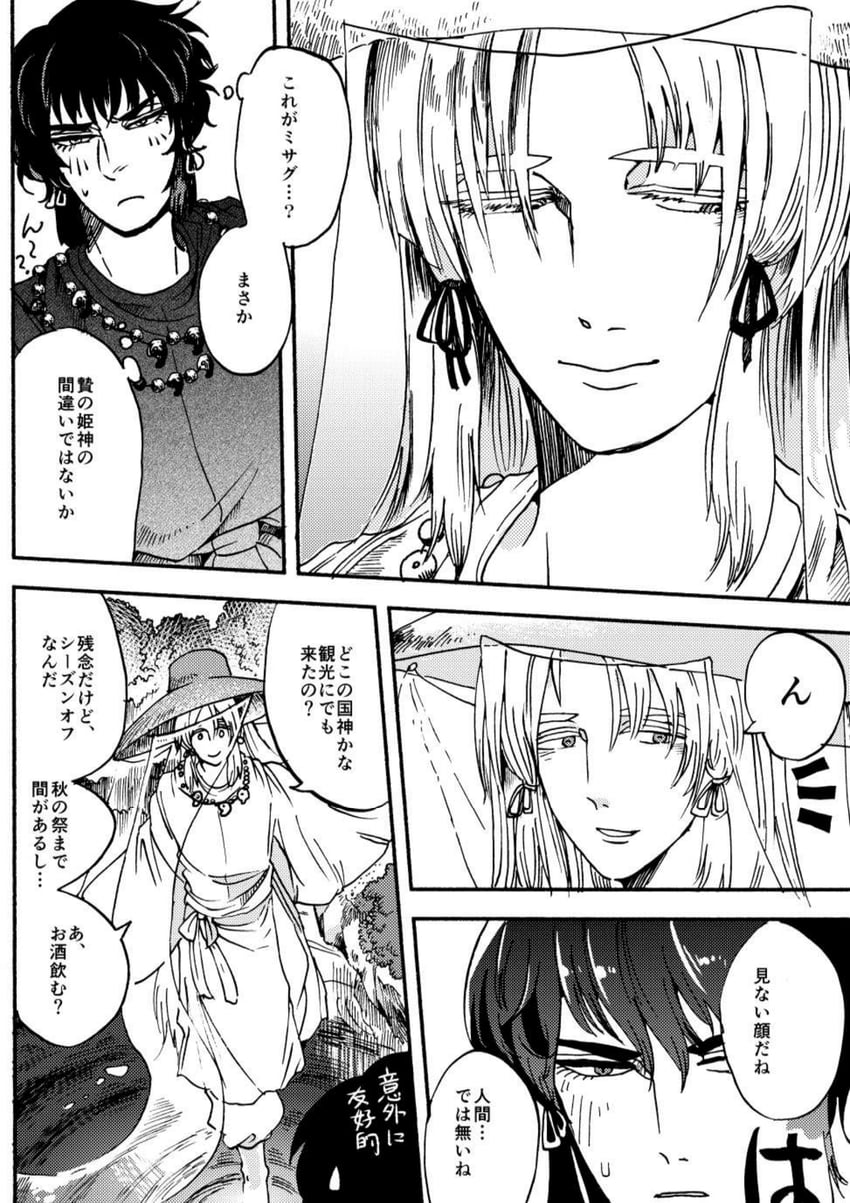 moriya suwako and yasaka kanako (touhou) drawn by nicetea_(tsurishi)