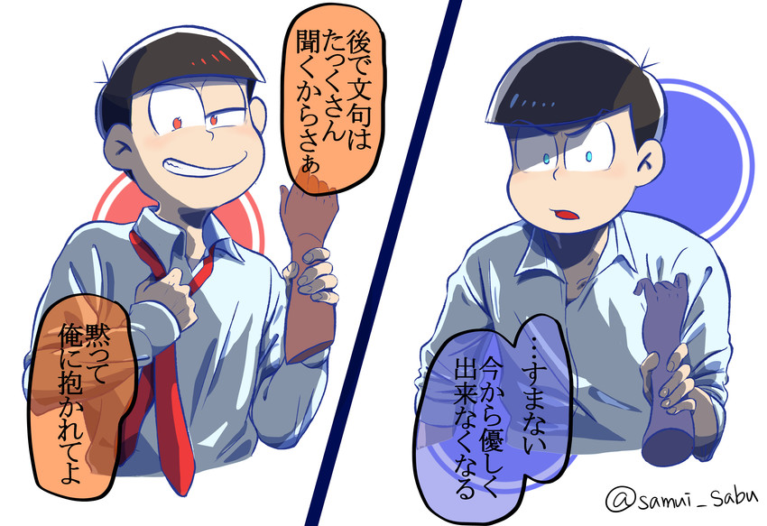 matsuno osomatsu and matsuno karamatsu (osomatsu and 2 more) drawn by sabu_(tamanotume)