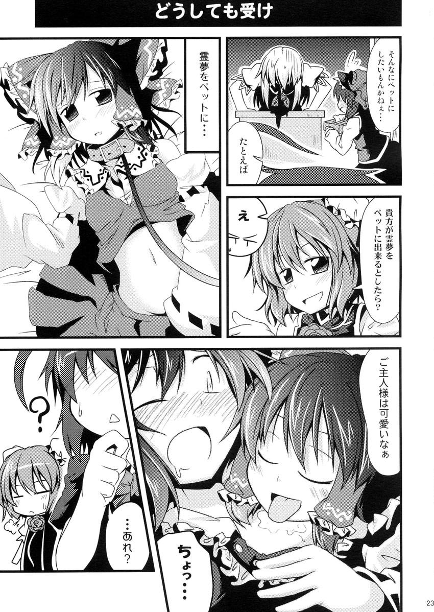 hakurei reimu, chen, kamishirasawa keine, and houjuu nue (touhou) drawn by ichimi
