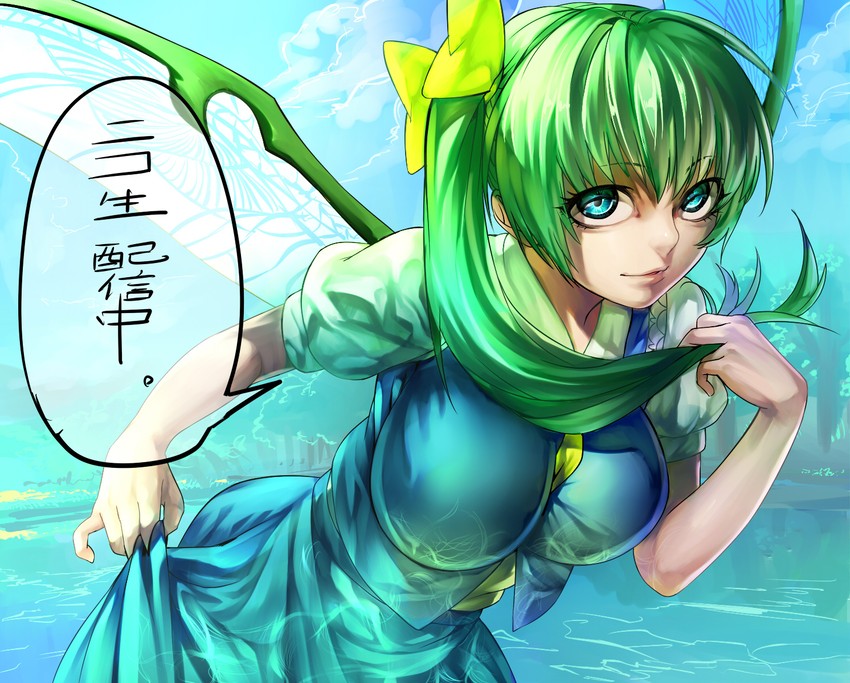 daiyousei (touhou and 1 more) drawn by aritoki_ritsu