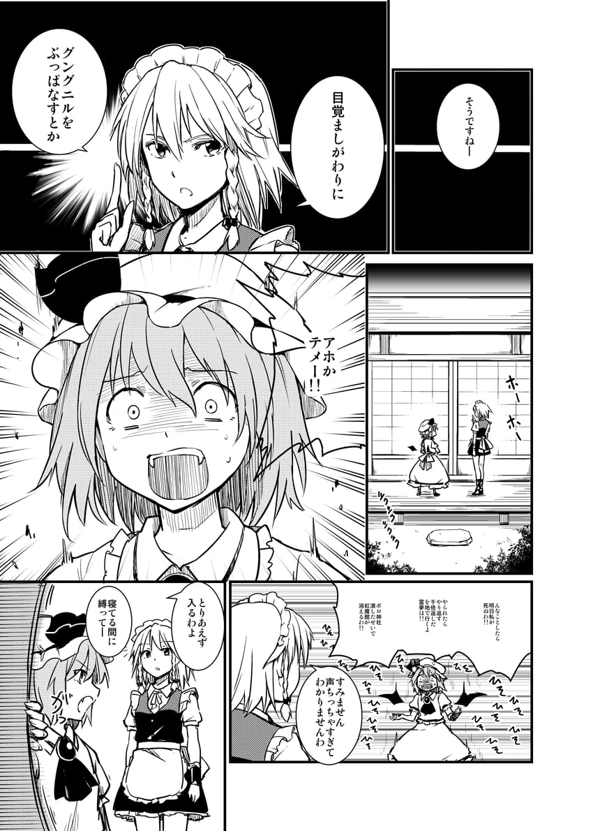 remilia scarlet and izayoi sakuya (touhou) drawn by leon_(mikiri_hassha)