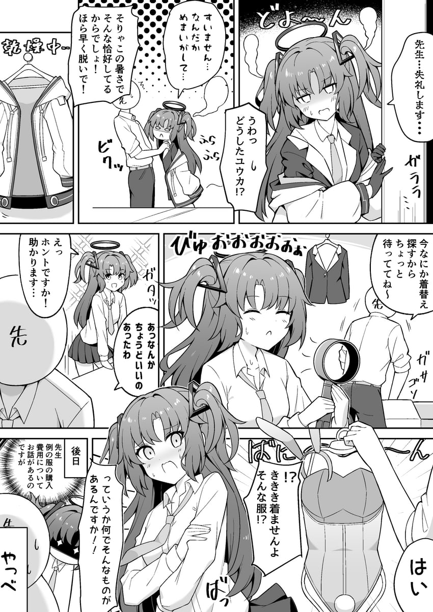 sensei and yuuka (blue archive) drawn by t@ke-g