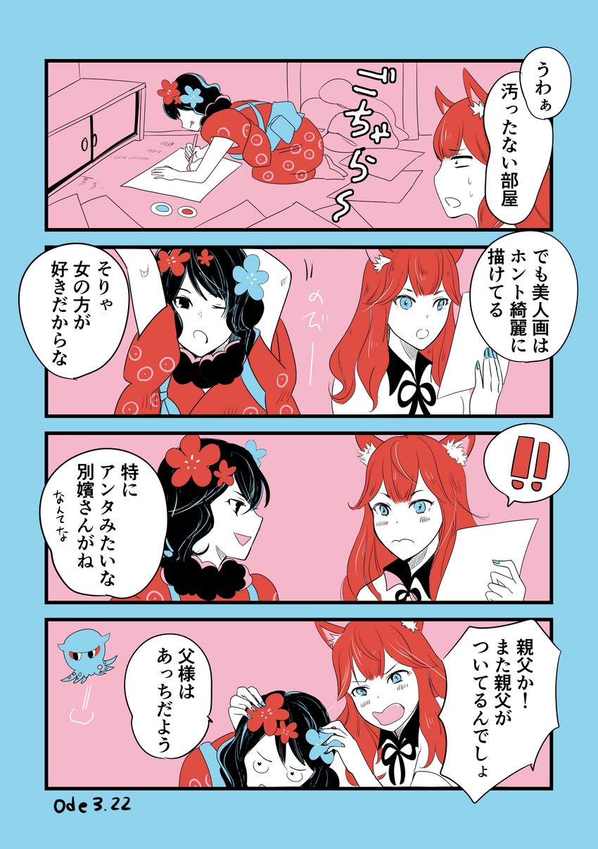 katsushika hokusai, tokitarou, and suzuka gozen (fate and 1 more) drawn by odeyama