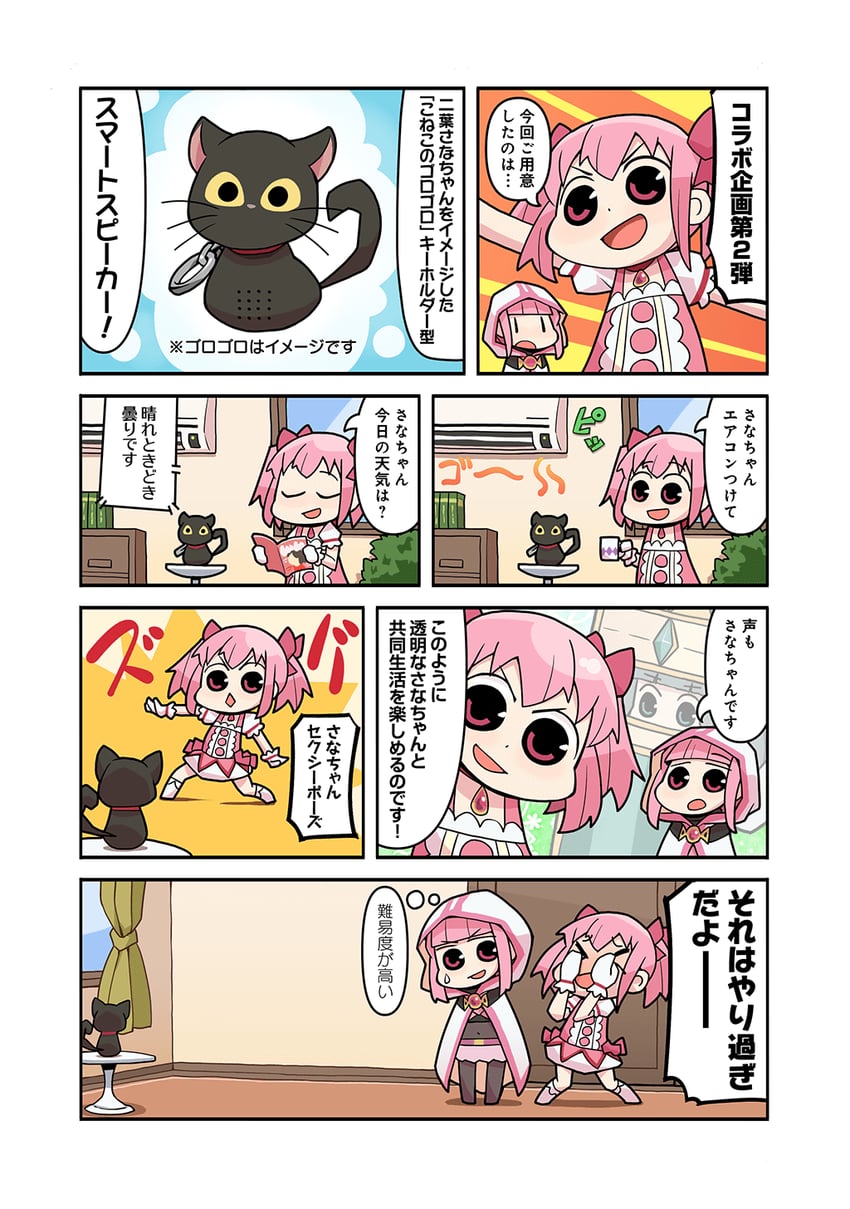kaname madoka, tamaki iroha, and futaba sana (mahou shoujo madoka magica and 1 more) drawn by papa_(shimeguru)