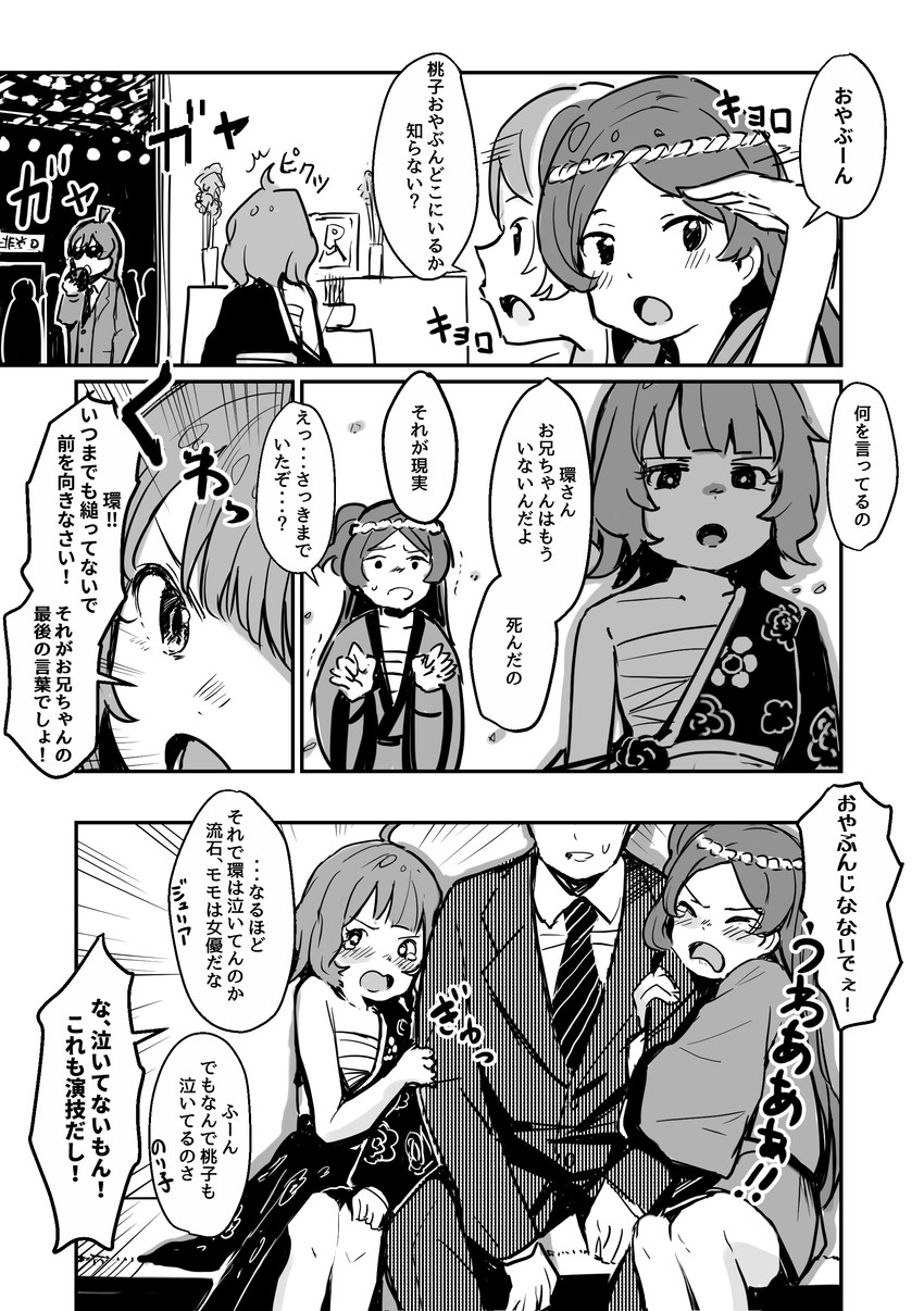 producer, suou momoko, ogami tamaki, and kinoshita hinata (idolmaster and 1 more) drawn by suzuki_puramo