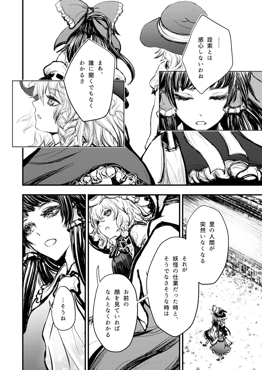 hakurei reimu and kirisame marisa (touhou) drawn by khn_(kihana)