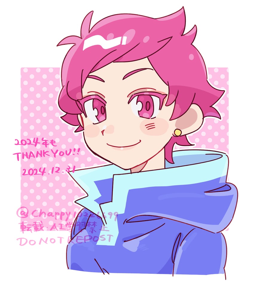 kumatora (mother and 1 more) drawn by chappy10226699