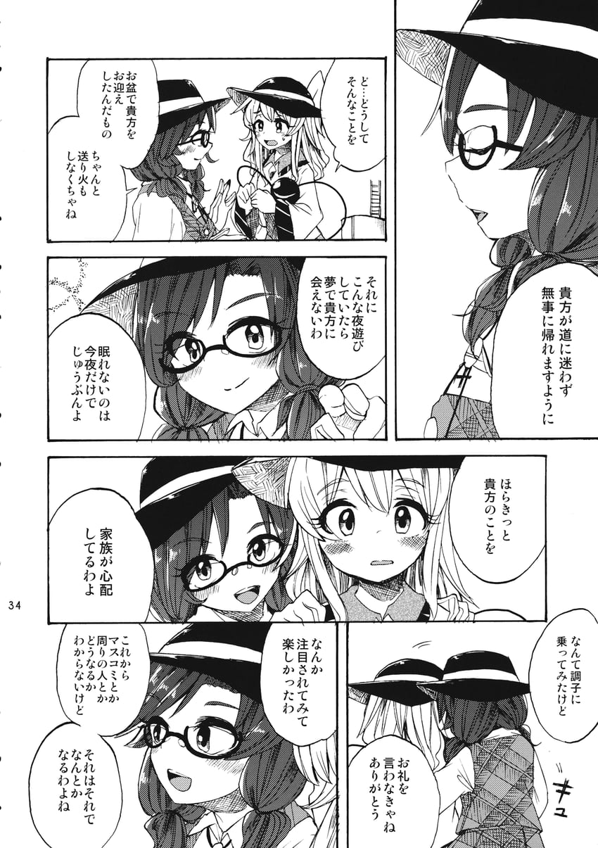 komeiji koishi and usami sumireko (touhou) drawn by rapa_(heisei_strawberry)