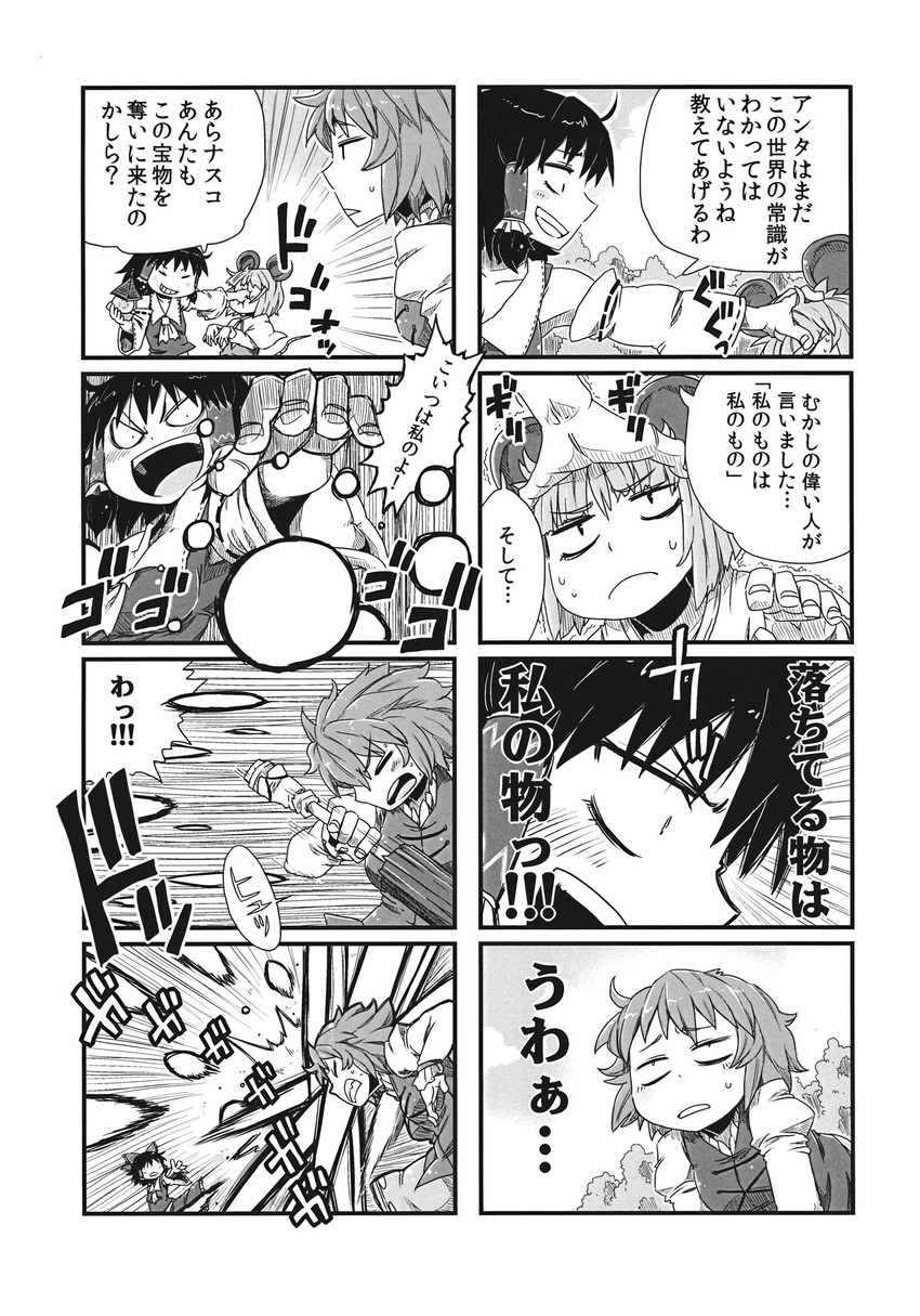 hakurei reimu, tatara kogasa, and nazrin (touhou) drawn by aono3