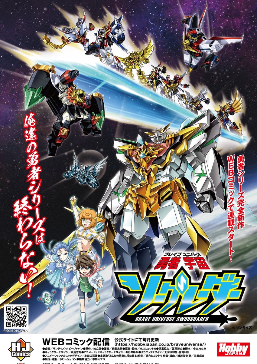 gaogaigar, great da-garn gx, great fighbird, fire j-decker, great exkaiser, and 9 more (yuusha series and 10 more)