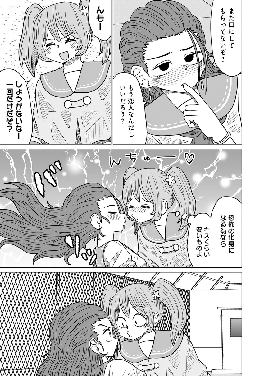 toudou itsumi and kamisada himari (warui ga watashi wa yuri janai) drawn by mochi_au_lait